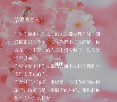 如何测试自己什么时候结婚（15个段落揭示结婚时机）  第3张