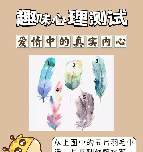 寻找爱情的最佳选择（探索你最适合的爱情伴侣）  第1张