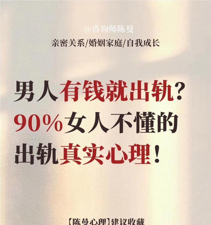 如何测出你的婚姻是否有外遇（全方位指南教你如何发现婚姻中的外遇痕迹）  第3张