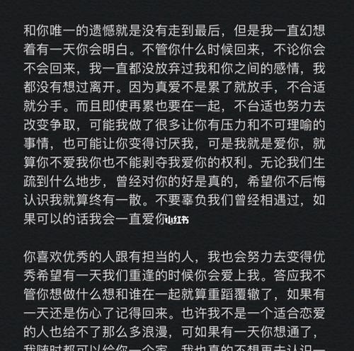 长跑爱情的悲剧（为何坚持不了到最后）  第2张