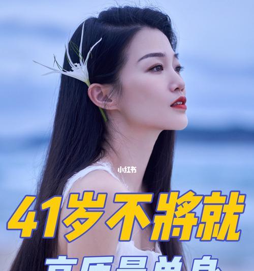 如何摆脱长期单身带来的自卑心态（长期单身）  第3张