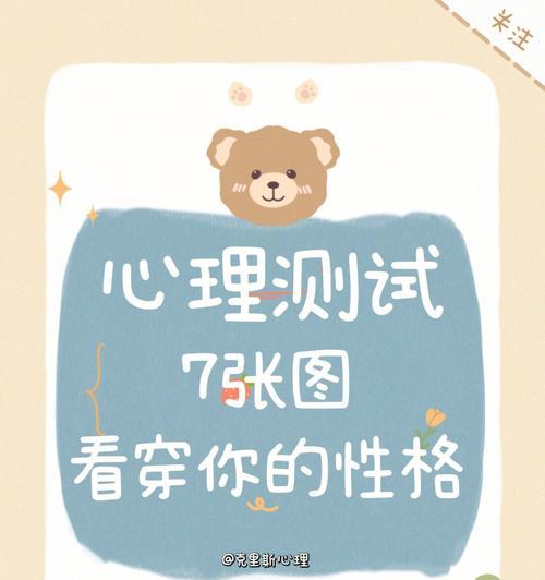 内心测评（以超准测试揭示你真正的性格）  第1张