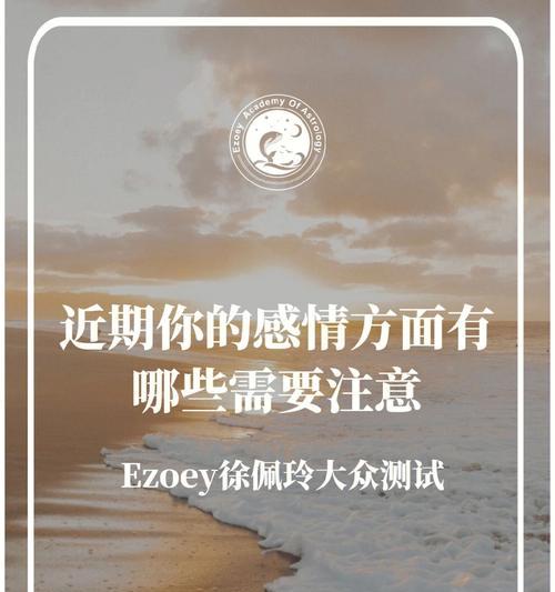 探秘超准的心态测试，解密爱情本质（爱情真相大揭秘）  第2张