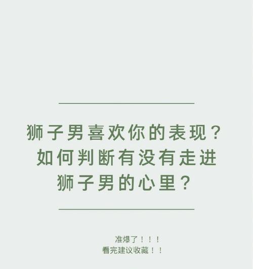 探秘超准的心态测试，解密爱情本质（爱情真相大揭秘）  第3张