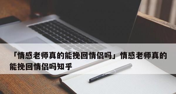 如何挽回因吵架说话太死的关系（重建沟通）  第3张