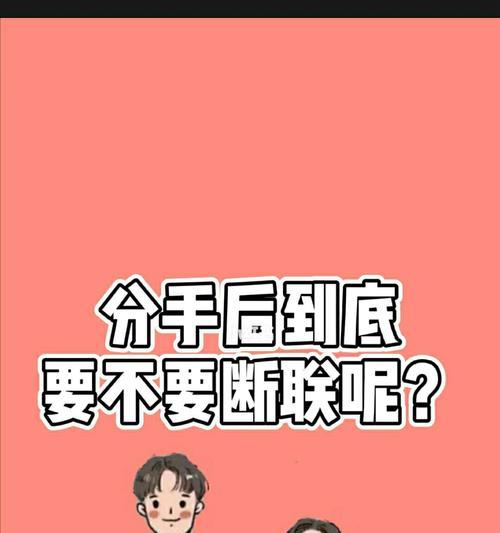 挽回以彻底拉黑断联的感情关系（当感情陷入绝境）  第2张