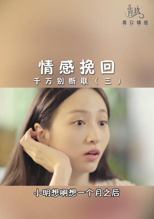 挽回以彻底拉黑断联的感情关系（当感情陷入绝境）  第3张