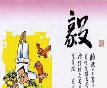 成为大事者的成功之道（掌握成功的秘诀）  第2张