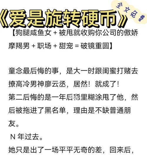 追回前男友的三大套路（成功挽回爱情的有效策略）  第1张