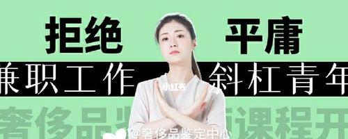 斜杠青年的优势与价值（深度拥抱多元化塑造未来职场）  第2张