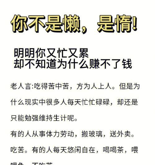 吃得苦中苦，方为人上人（坚持努力）  第1张