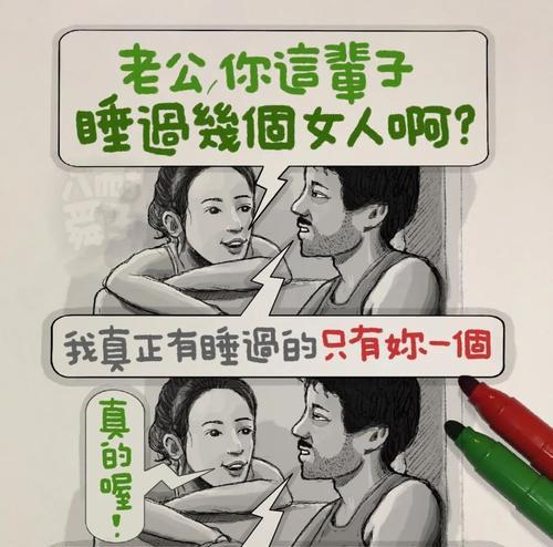 吃货的出轨率低于正常人（揭秘吃货的忠诚秘密）  第3张