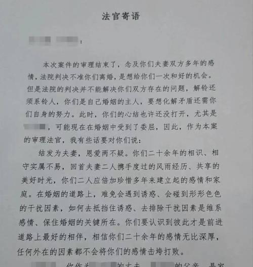 90后夫妻离婚案引发社会热议（法官判决不准离）  第1张