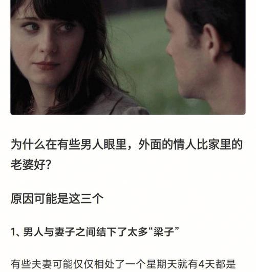 出轨男绝情如何挽回（5个实用建议助你重建爱情）  第2张
