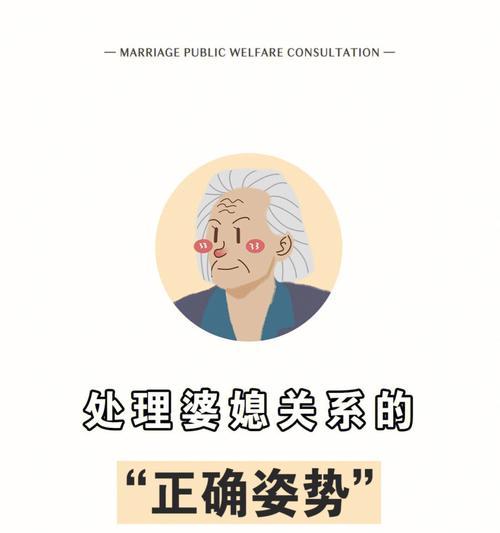 化解婆媳矛盾，和谐相处的9种方法（让家庭更美满幸福）  第1张