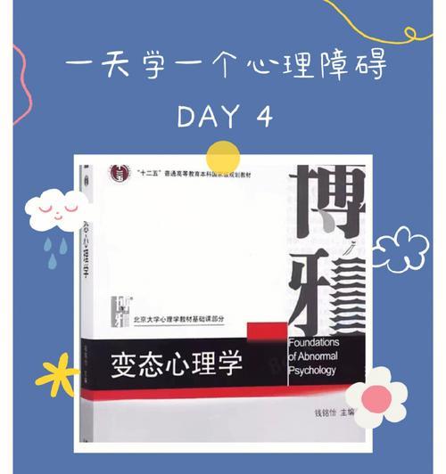 深入了解创伤后应激障碍（探究其表现及治疗方法）  第1张