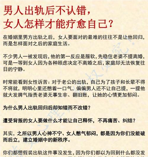 如何预防老公出轨（聪明女人的防出轨指南）  第2张