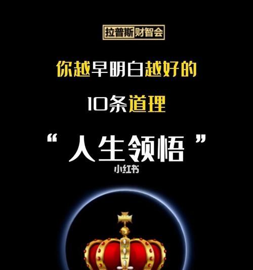 智慧女人的处世之道（生活习惯塑造成功人生）  第2张
