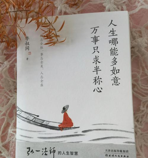如何成为一位聪明女人（掌握通透生活的秘诀）  第1张