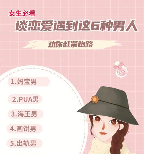 聪明女人如何警惕男人的喜新厌旧（6大表现揭示男人的花心本质）  第2张