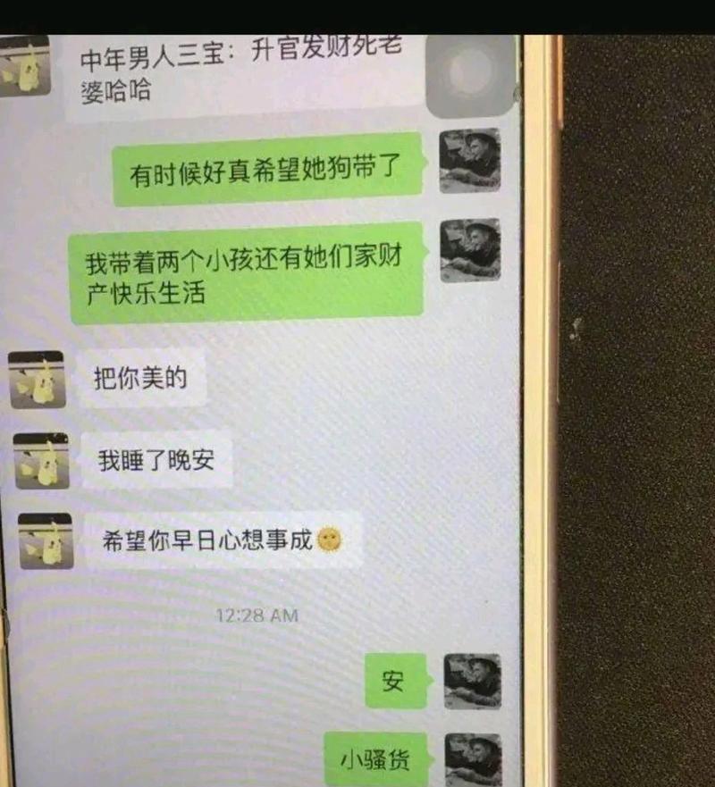 如何从聊天记录判断他是不是渣男（聊天记录中的五大渣男特征）  第1张
