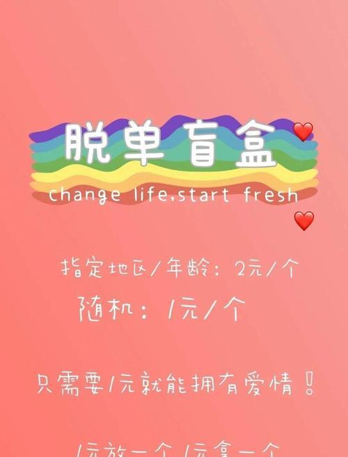 从未恋爱的你如何脱单（15个步骤教你成为爱情高手）  第1张