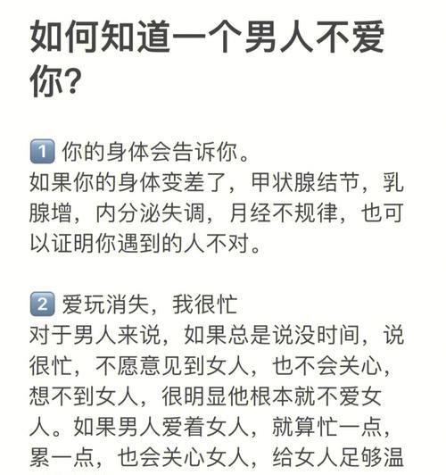 男人该如何选择婚姻（从男人角度出发）  第2张