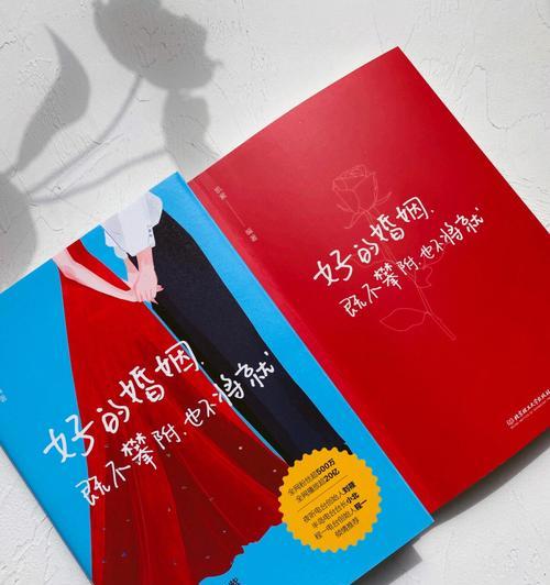 男人该如何选择婚姻（从男人角度出发）  第3张