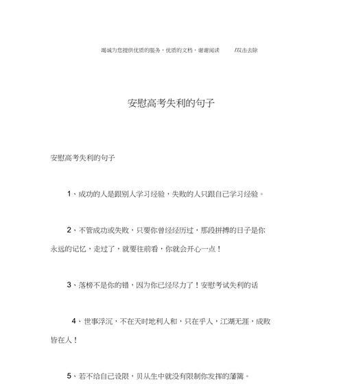 温暖的话语，舒缓男人的心累（15个温馨的句子）  第2张
