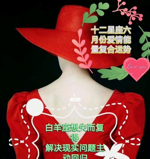 白羊男分手挽回期（挽回白羊男的秘密武器）  第3张