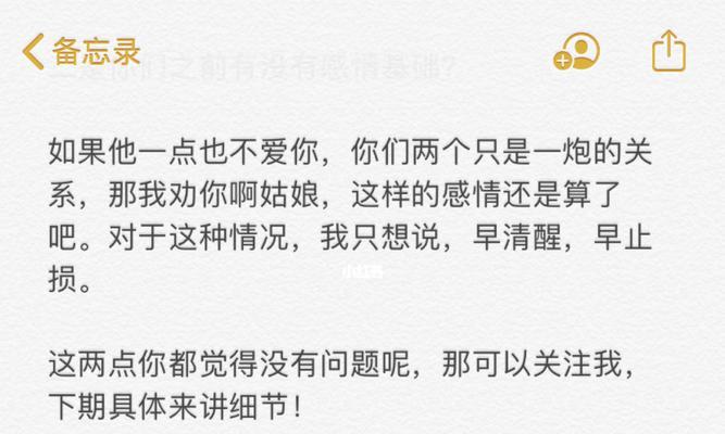 被拉黑后如何挽回关系（解决问题）  第3张