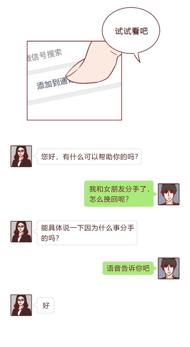男友拉黑了怎么挽回（挽回男友的绝佳方法）  第1张