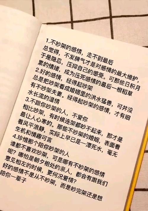 以吵架分手如何挽回男友（化解矛盾）  第1张