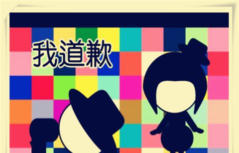 如何用道歉信化解夫妻之间的争吵（以吵架后给老婆的道歉信为例）  第1张