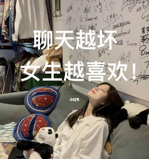 第一次谈恋爱怎样聊天（掌握这些技巧）  第1张