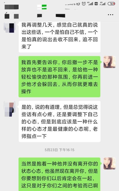 分手后想复合怎么办（七个步骤帮你成功复合）  第3张