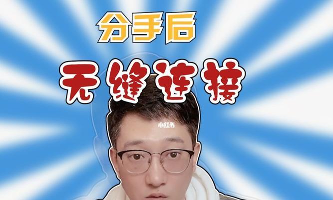 分手后正确的挽回做法（如何用正确的方法挽回你的爱情）  第3张