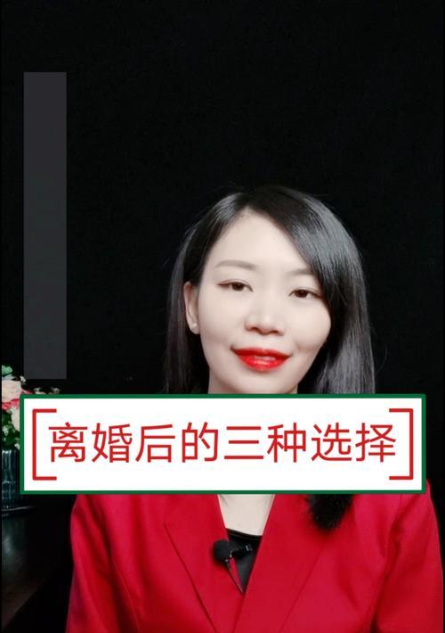 离婚后孩子的生活与教育问题（家庭离异对孩子的影响及解决之道）  第3张