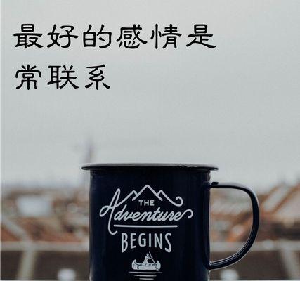 重回甜蜜的相处技巧（燃起心灵的火花）  第1张