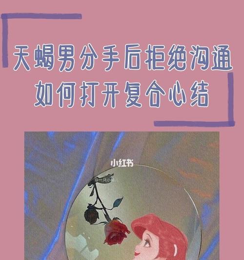 如何挽回天蝎座男生（通过这15个方法）  第2张