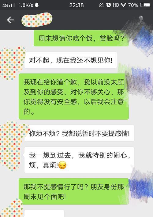 分手后挽留恋情的正确方式（怎么挽回）  第1张