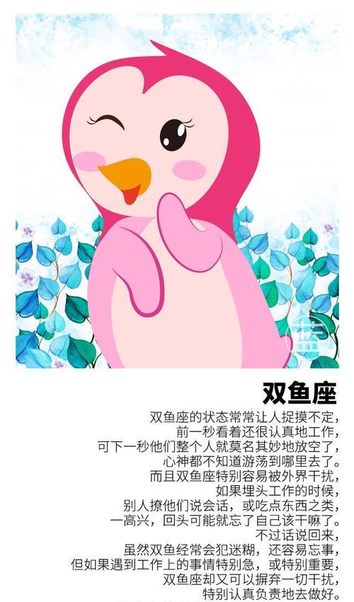 12星座分手复合全攻略（星座性格分析与情感解读）  第3张