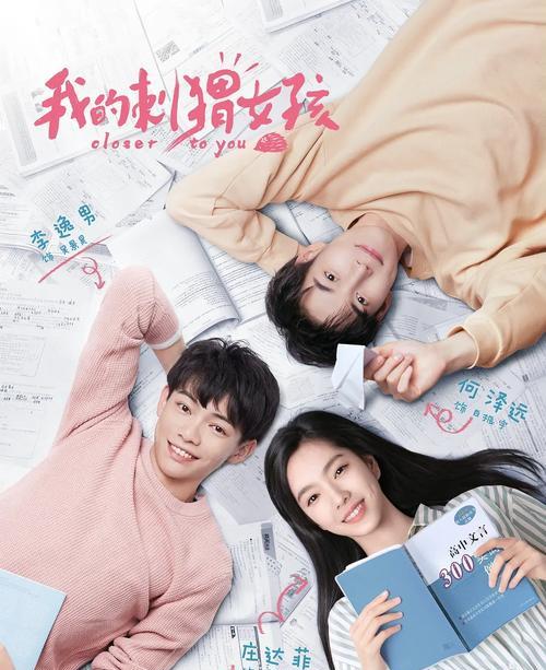 15部高甜宠剧，让你一夜暴富爱情甜蜜（熬夜也值得）  第1张