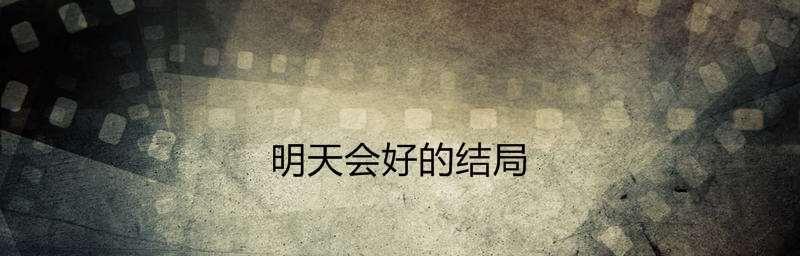 被辞退了如何重返工作岗位（探究被辞退后重新就业的方法和技巧）  第3张