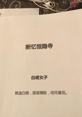 沉浸式恋爱（探寻沉浸式恋爱的意义与挑战）  第1张