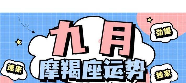 处女座和摩羯座的星座配对如何（星座分析与性格匹配）  第1张