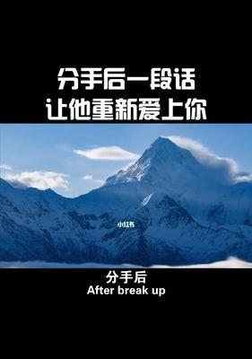 分手多年后是否应该挽回（失去的爱是否还能重拾）  第2张