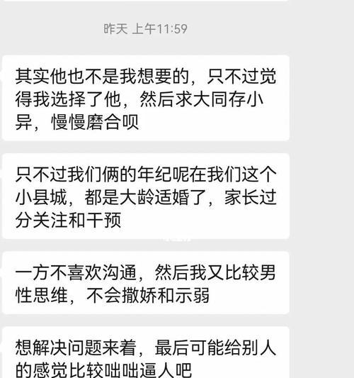 分手后的暧昧期如何复合（15个技巧帮你和前任重新开始）  第3张