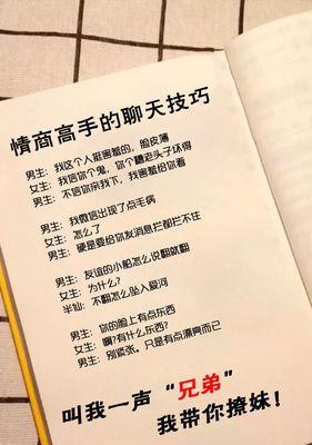 如何巧妙复联（分手后复联的高级技巧）  第2张