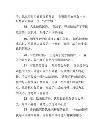 分手后的挽回之路（如何重拾爱情）  第1张